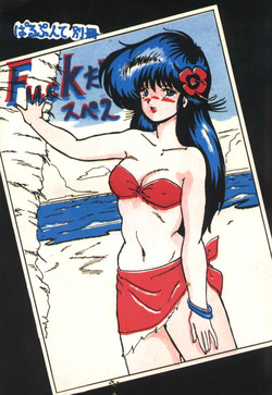 Download Parapunte Bessatsu Fuck da Spe 2