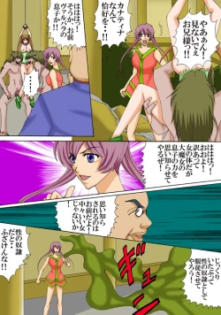 Page 15 of Dai majo no Musuko