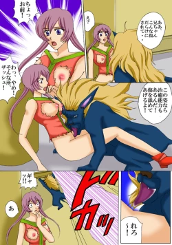 Page 24 of Dai majo no Musuko