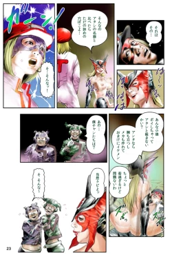 Page 23 of Tatterman