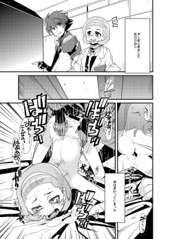 Page 2 of Dan-san ga Yarichingao ni Nari Sugite Hoka no Chara to Futari Kiri ni Sasetoku to Sugu Koubishi Hajimeru node Komaru.