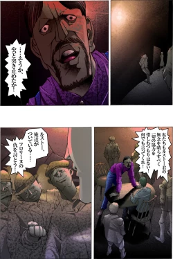 Page 43 of Suteki na Yume wo Arigatou Dai 12-wa