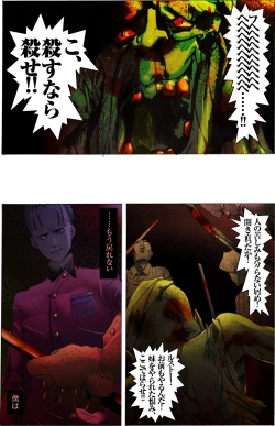 Page 52 of Suteki na Yume wo Arigatou Dai 12-wa