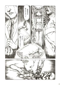 Page 11 of Sankai Ryuuten