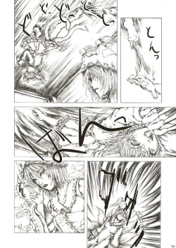 Page 7 of Sankai Ryuuten