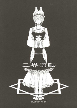 Download Sankai Ryuuten