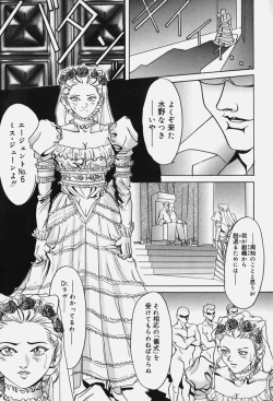 Page 11 of Zetsurin Yarou McGwire! - McGwire The Iron Man