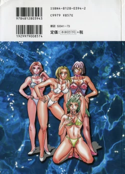 Page 2 of Zetsurin Yarou McGwire! - McGwire The Iron Man