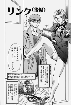 Page 58 of Zetsurin Yarou McGwire! - McGwire The Iron Man