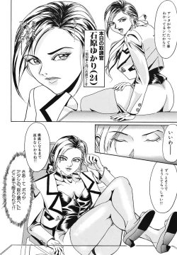 Page 151 of QUEEN BEE