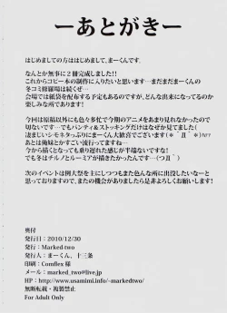 Page 29 of Gensoukyou no Utage