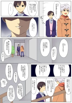 Page 23 of Jigoku Ezu no Yoru