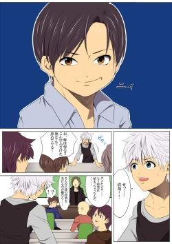 Page 27 of Jigoku Ezu no Yoru