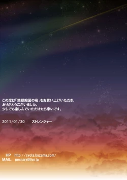 Page 4 of Jigoku Ezu no Yoru