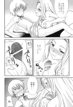 Page 149 of Maman Love 3