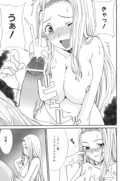 Page 150 of Maman Love 3