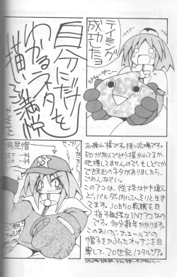 Page 19 of Giant Recycle