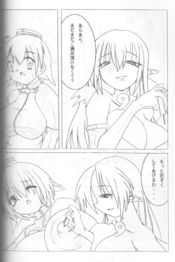 Page 29 of Giant Recycle