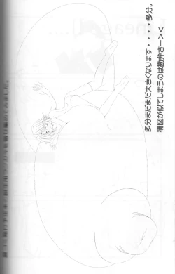 Page 49 of Giant Recycle