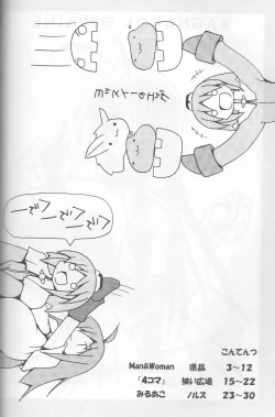 Page 7 of Giant Recycle