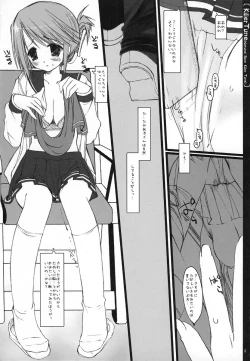 Page 7 of (CR37) [D.N.A.Lab. (Miyasu Risa)] [KillerTune (Natural Born Killer Tune)] (ToHeart 2)