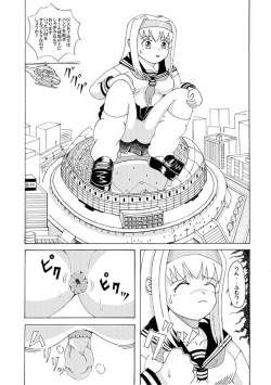 Page 14 of Giantess Vore Manga