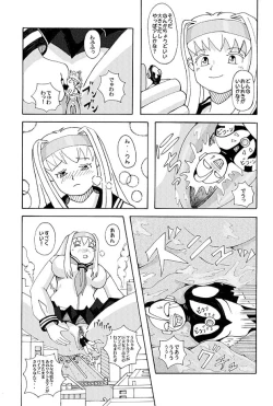 Page 22 of Giantess Vore Manga