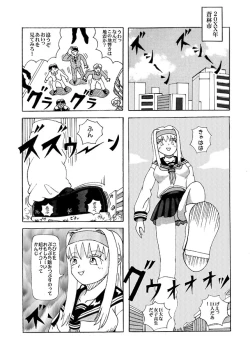 Page 2 of Giantess Vore Manga