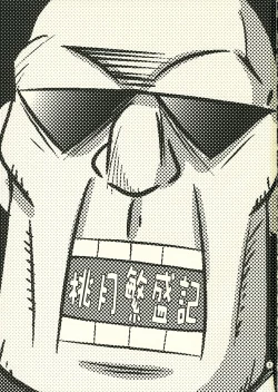 Page 2 of Momotsuki hanjouki