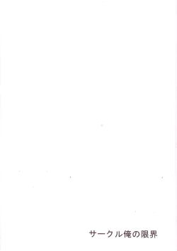 Page 10 of Gomennasai Itsumo no Hon