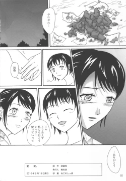 Page 21 of Natsuben.