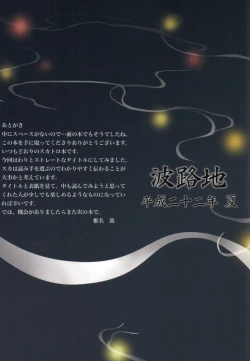 Page 22 of Natsuben.