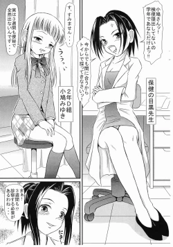 Page 2 of Miyuki-chan wa Unchi ga Shitai Otoshigoro