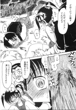 Page 107 of Maid Girl A