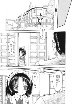 Page 80 of Maid Girl A