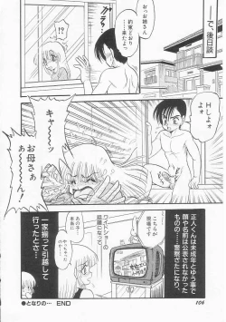 Page 107 of Shiawase