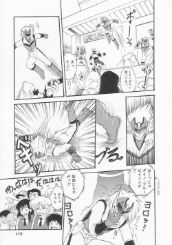 Page 116 of Shiawase