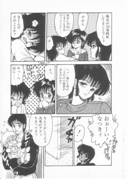 Page 13 of Drug Fumi-chan Seishun Hen Ura Manga Michi