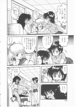 Page 156 of Drug Fumi-chan Seishun Hen Ura Manga Michi