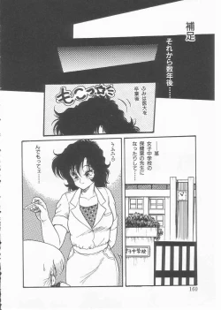 Page 158 of Drug Fumi-chan Seishun Hen Ura Manga Michi