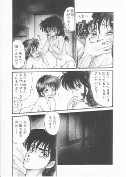 Page 87 of Drug Fumi-chan Seishun Hen Ura Manga Michi