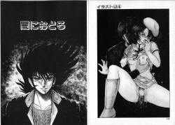 Page 73 of Physical Flapper