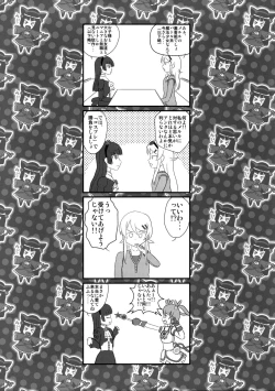 Page 14 of GARIGARI 32