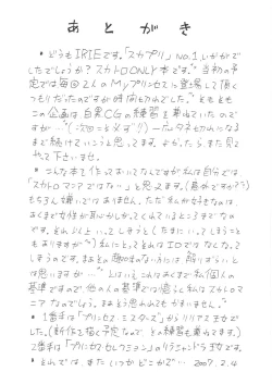 Page 6 of ScaPri No. 1