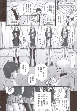 Page 3 of TAIL-MAN KEION! 5GIRLS BOOK BOOK