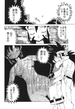 Page 144 of Shiritsu Ranyou Gakuen Yakyuubu