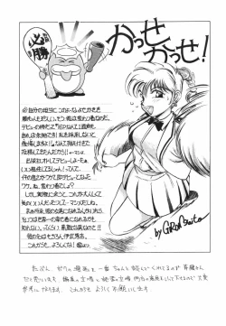 Page 169 of Shiritsu Ranyou Gakuen Yakyuubu