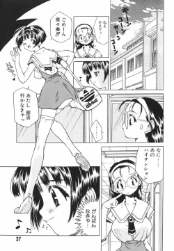 Page 37 of Shiritsu Ranyou Gakuen Yakyuubu