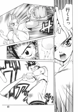 Page 61 of Shiritsu Ranyou Gakuen Yakyuubu