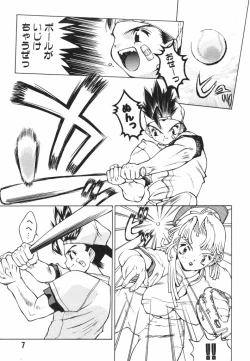 Page 7 of Shiritsu Ranyou Gakuen Yakyuubu